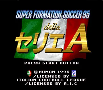 Super Formation Soccer 95 della Serie A (Japan) (UCC Xaqua Version) screen shot title